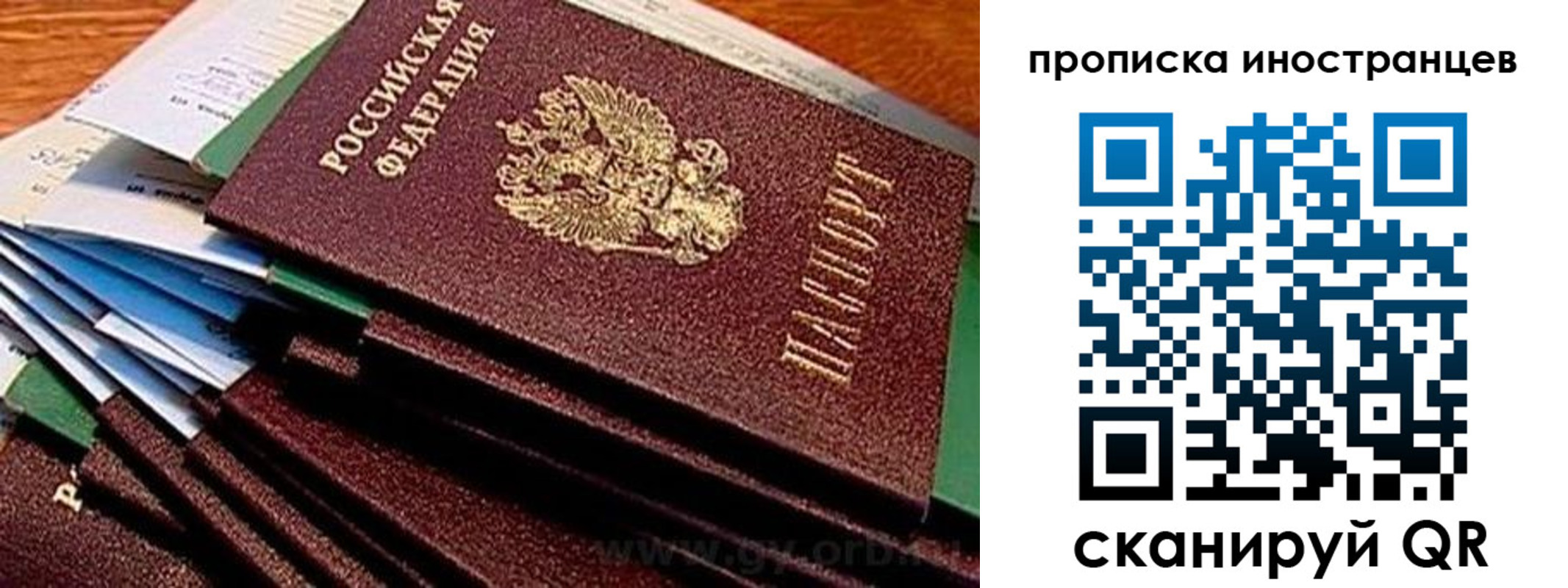 временная регистрация в Карпинске