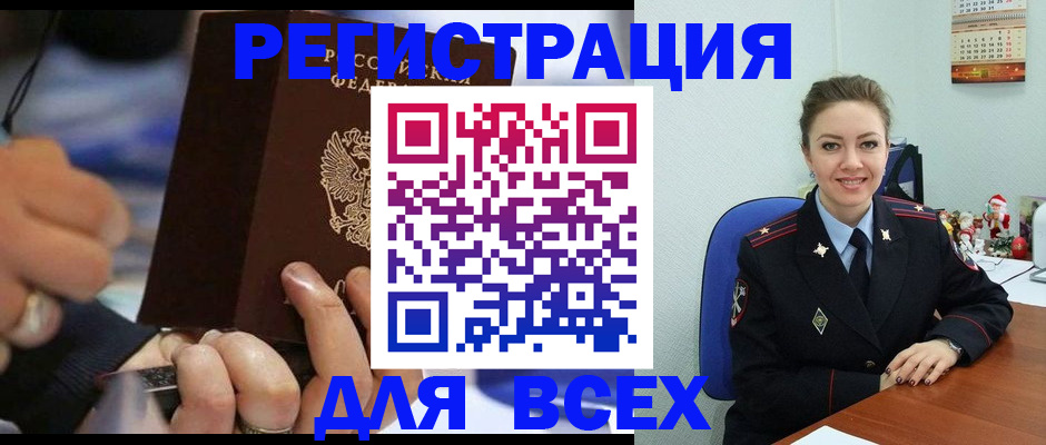временная регистрация в Карпинске